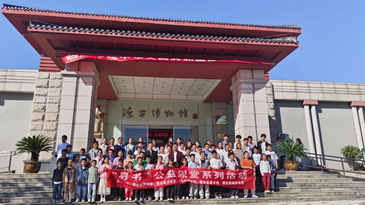 “寻书”公益课堂｜行走的课堂——走进博物馆 感受家乡历史文化