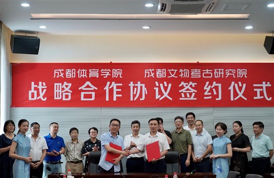 学校与成都文物考古研究院签署战略合作协议