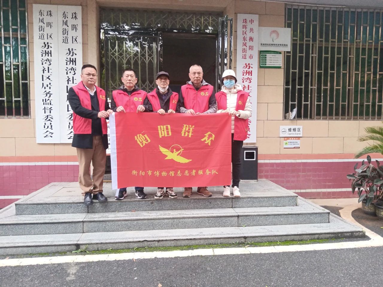 衡阳市博物馆走进苏洲湾社区开展常态化志愿服务活动