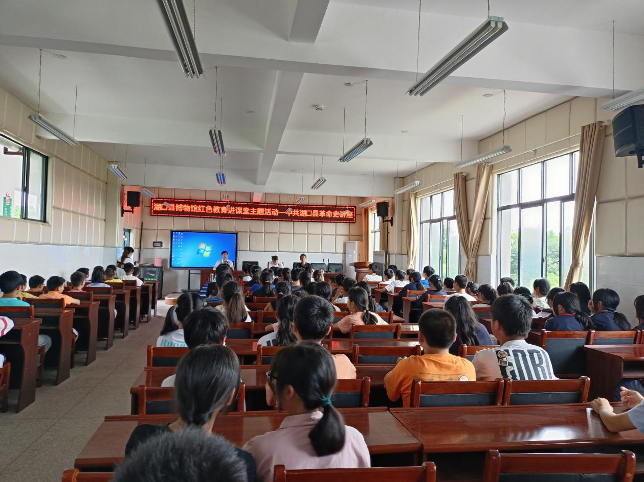 重拾红色记忆 弘扬革命精神 湖口县博物馆启动红色记忆进校园主题活动