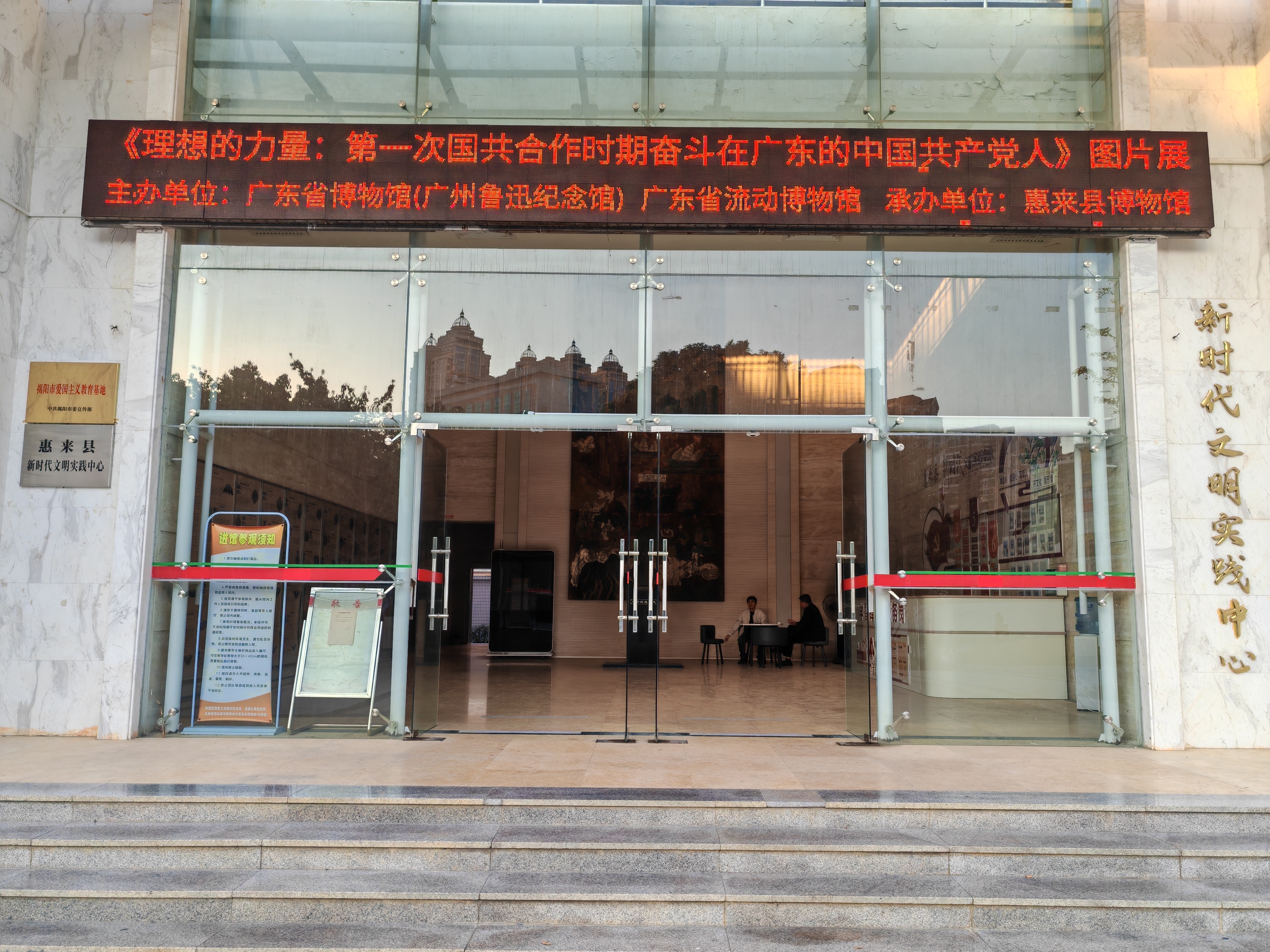 【展讯】：《理想的力量：第一次国共合作时期奋斗在广东的中国共产党人》图片展在世铿馆展出