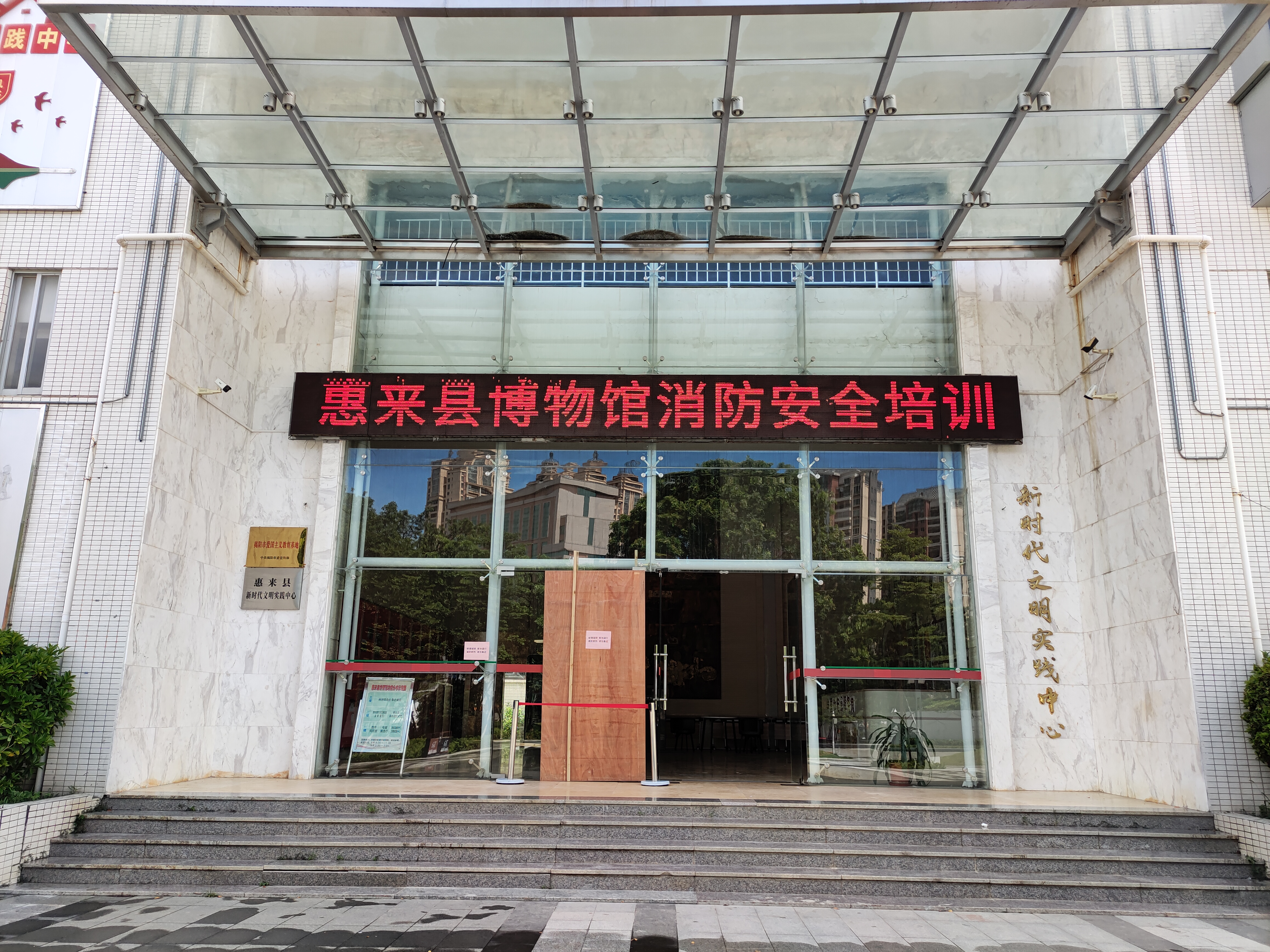 惠来县博物馆开展2026年消防安全知识培训