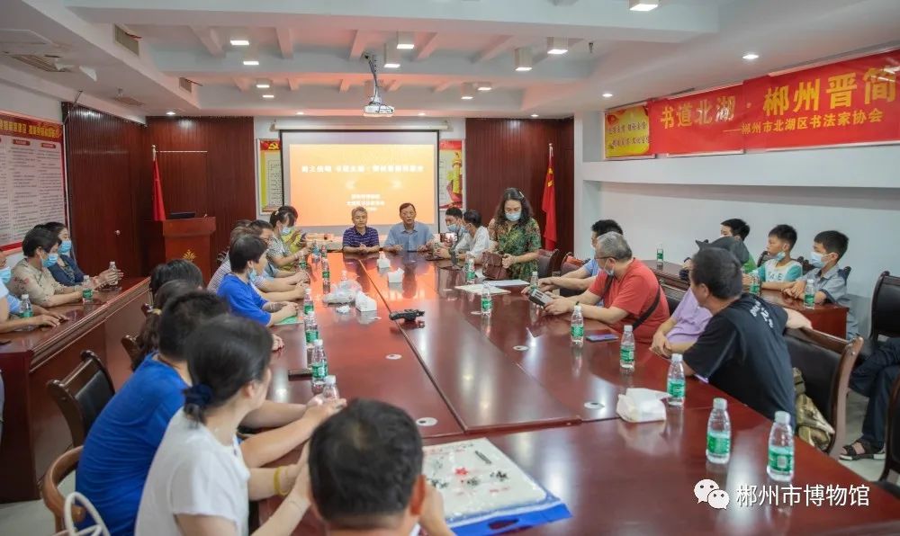 “简之绝唱 书道北湖”——郴州市博物馆、北湖区书法家协会联办晋简观摩活动