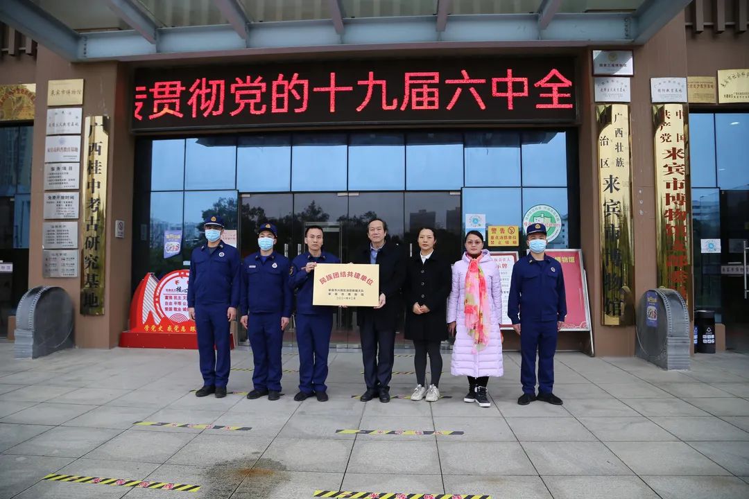 兴宾区消防救援大队与市博物馆开展民族团结共建与合作交流活动