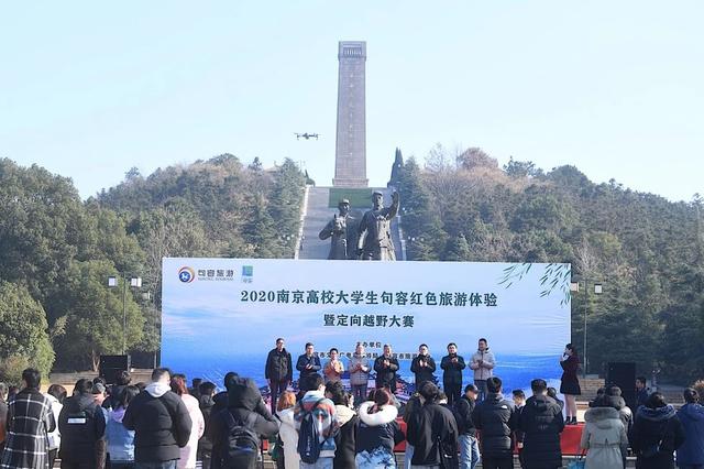 南京高校大学生句容体验红色旅游暨定向越野大赛在茅山举行