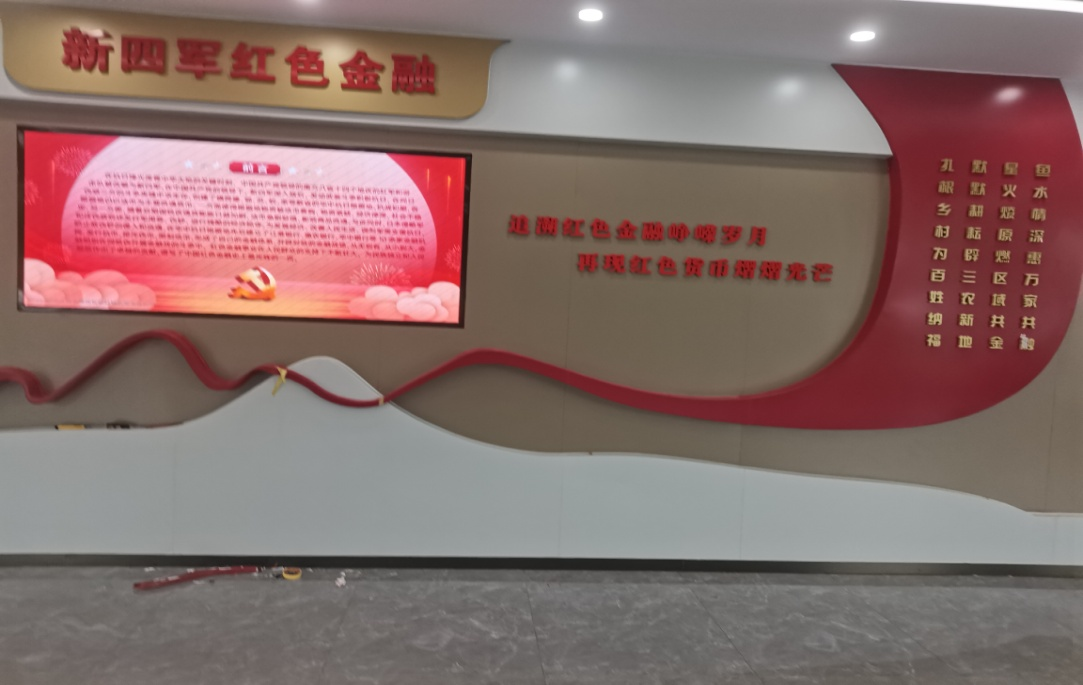 茅山新四军纪念馆与江苏省农商行句容分行携手共建红色银行