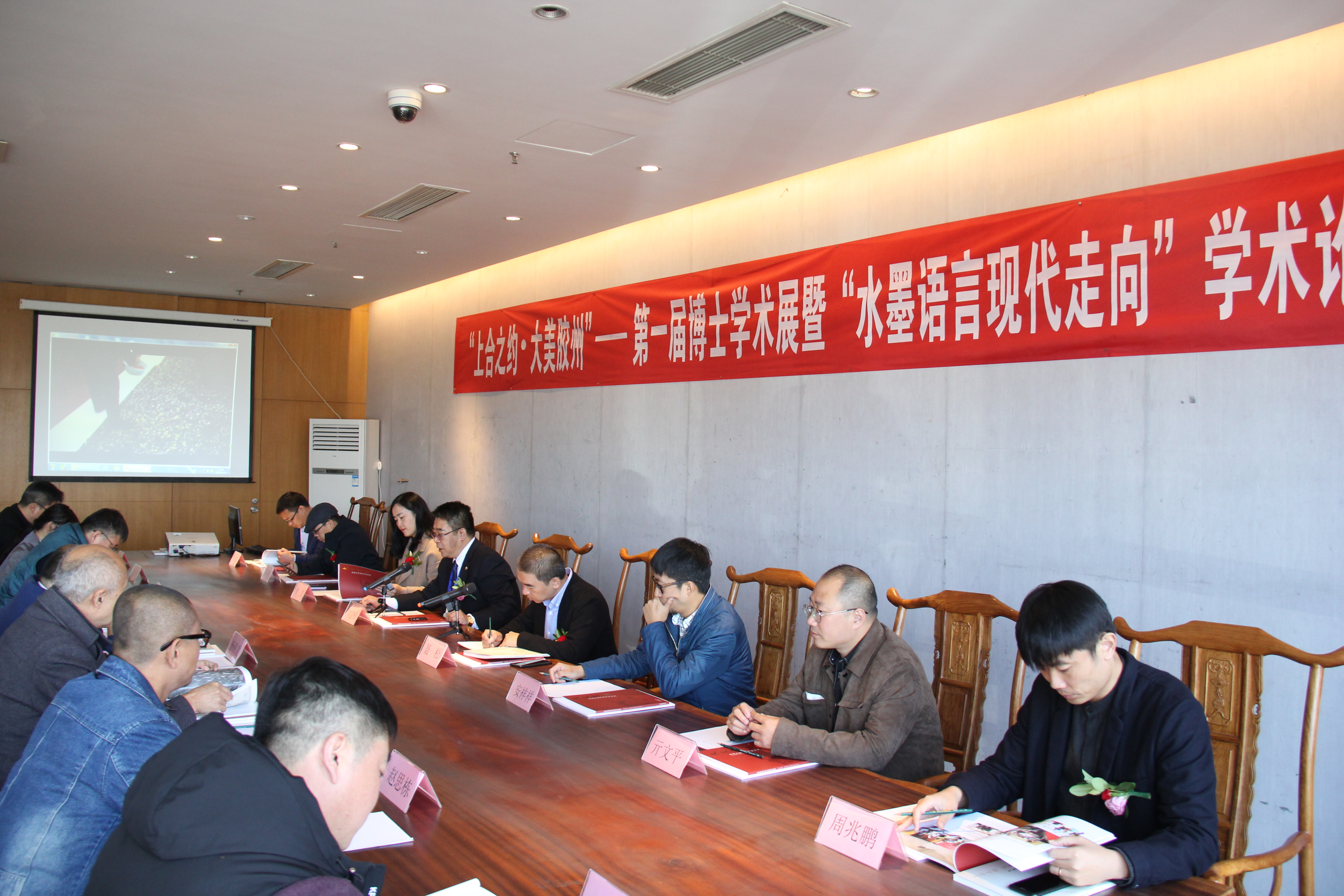 “水墨语言现代走向”学术论坛在青岛宝龙美术博物馆举行
