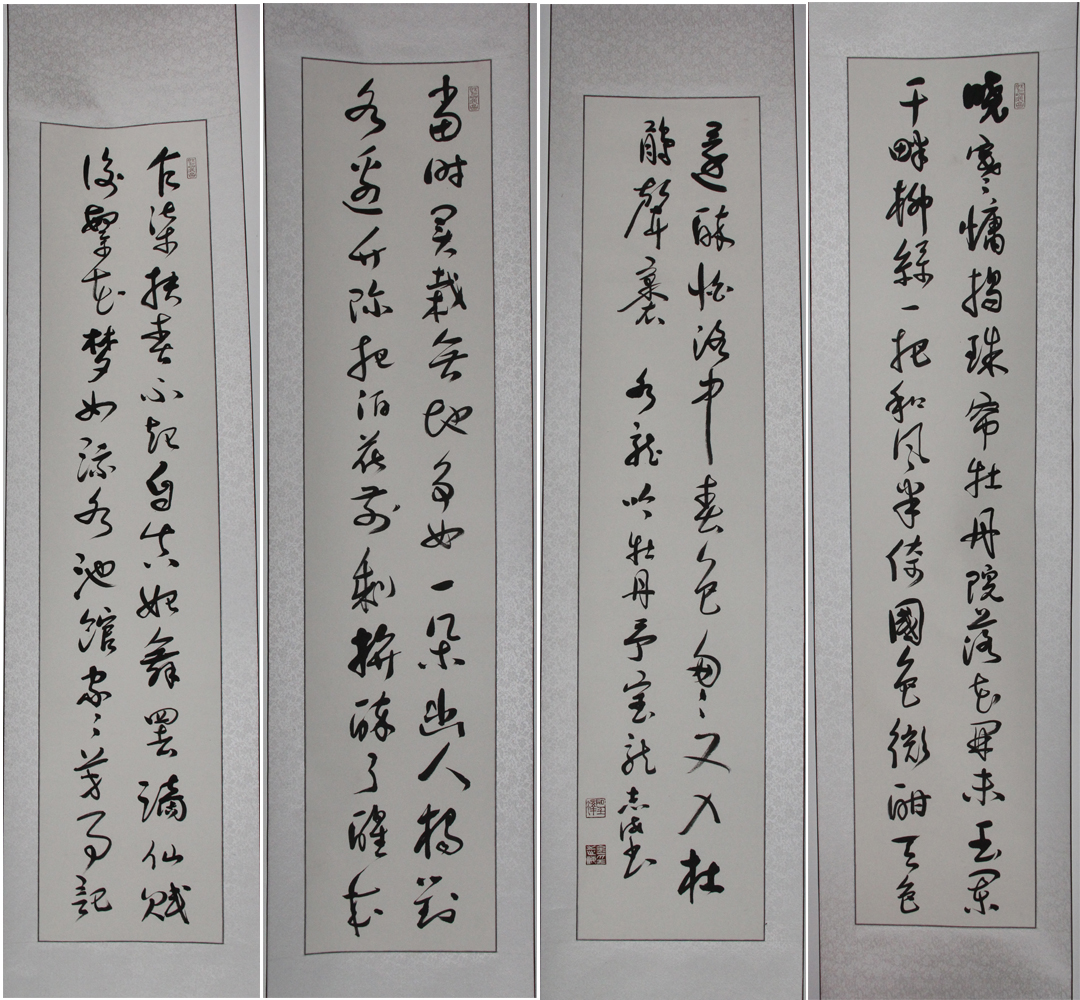 《水龙吟•牡丹》  136×29.4cm×4