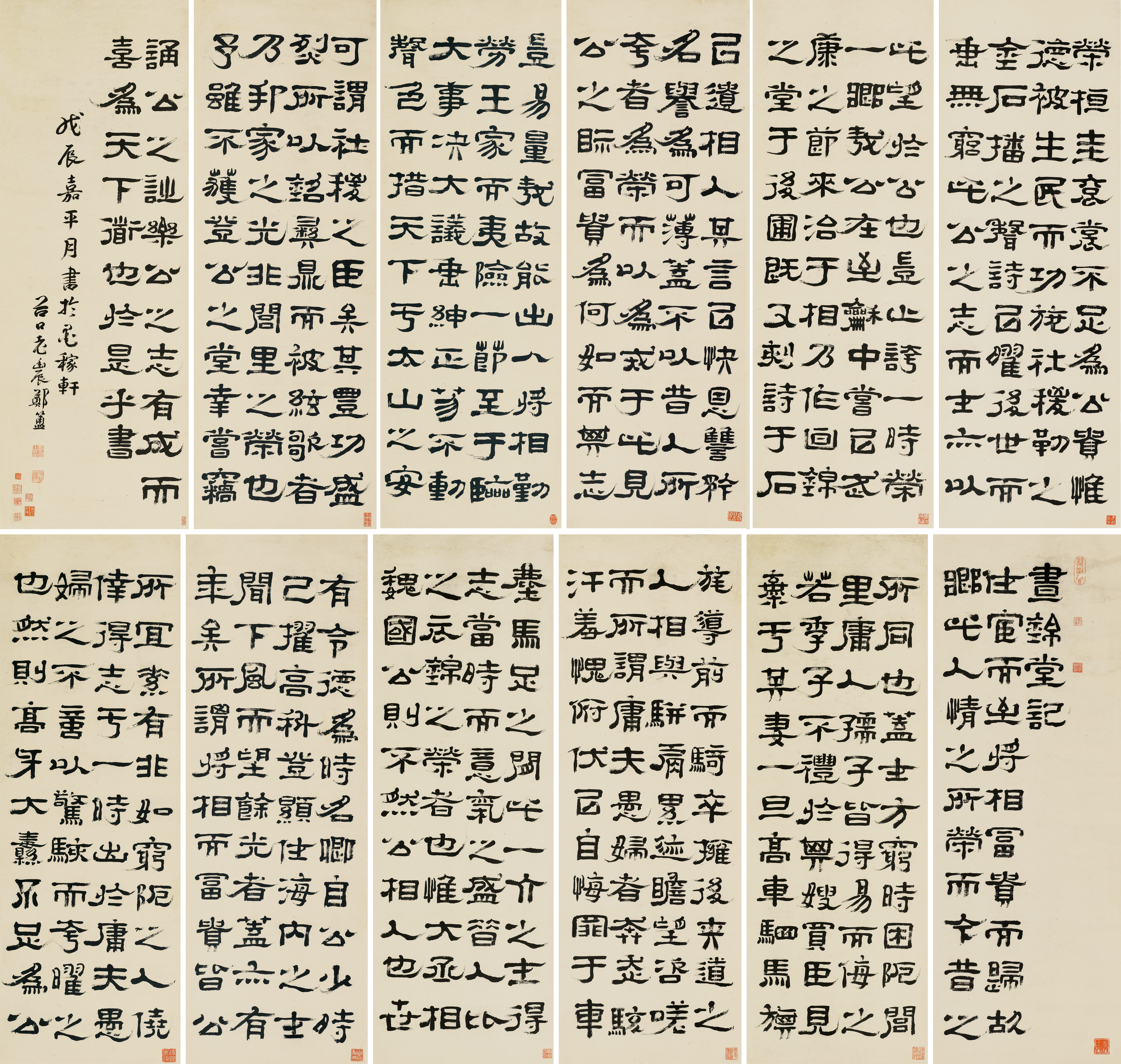 《昼锦记》  158×52.8cm×12