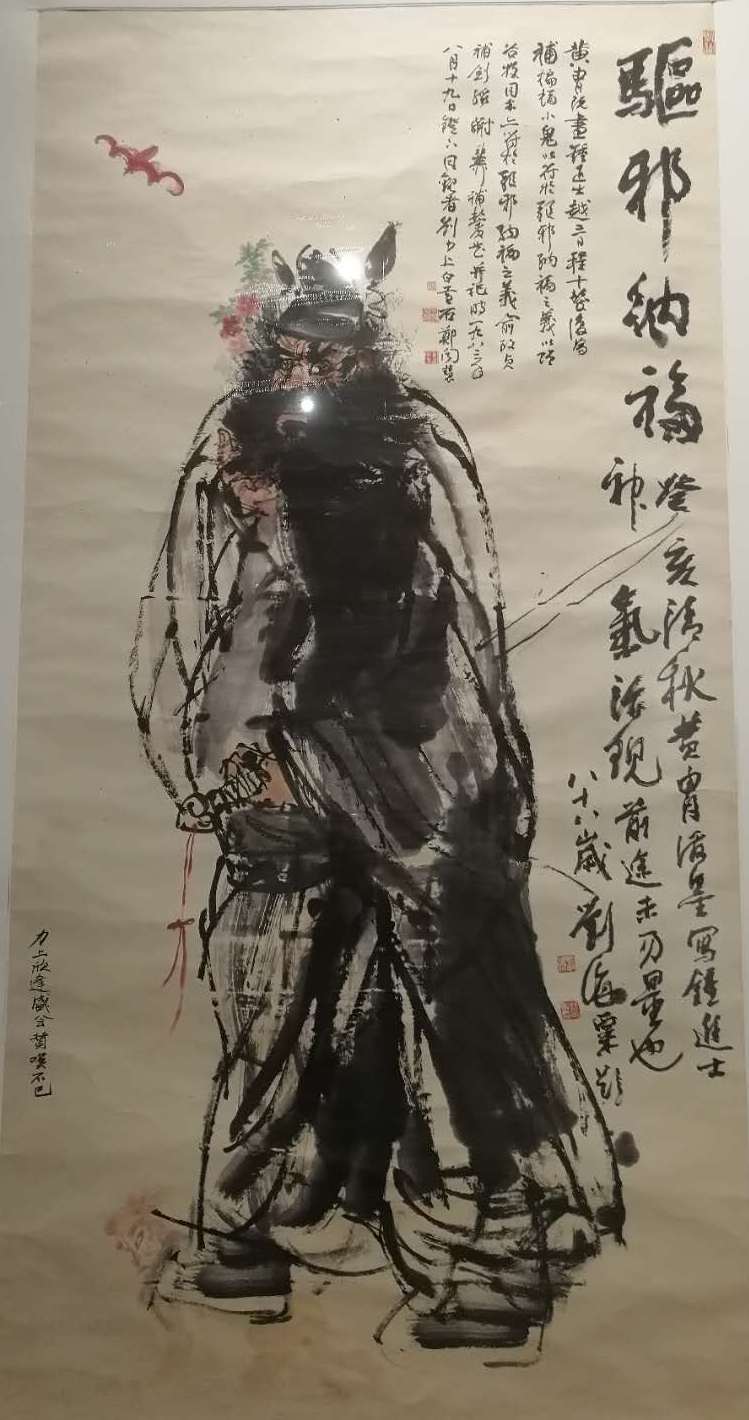 《 驱邪纳福 》    248cm×124cm