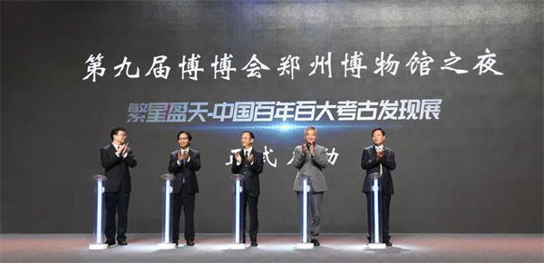 “繁星盈天——中国百年百大考古发现展”开幕