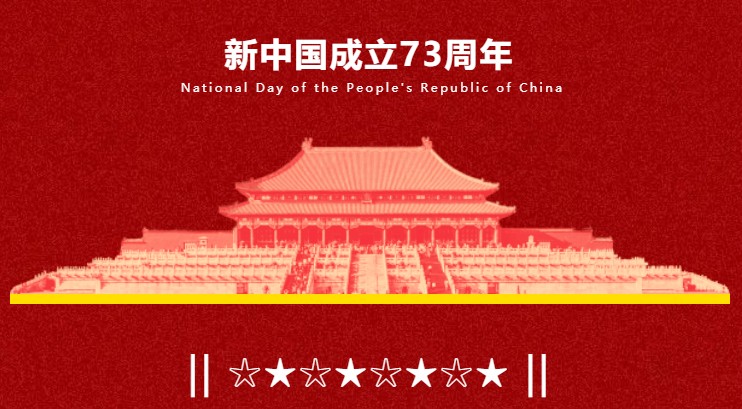 欢度国庆丨“喜迎二十大·同心庆国庆”文博知识竞答来啦！