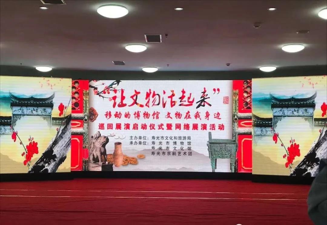 “让文物活起来”移动的博物馆 文物在我身边——巡回展演启动仪式暨网络展演活动启动