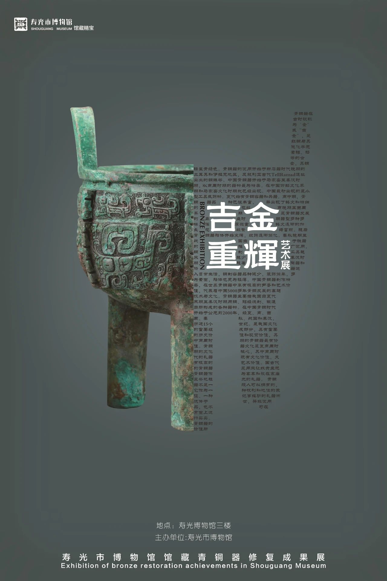 5.18国际博物馆日丨市博物馆青铜器修复成果展，细说文物修复背后的故事