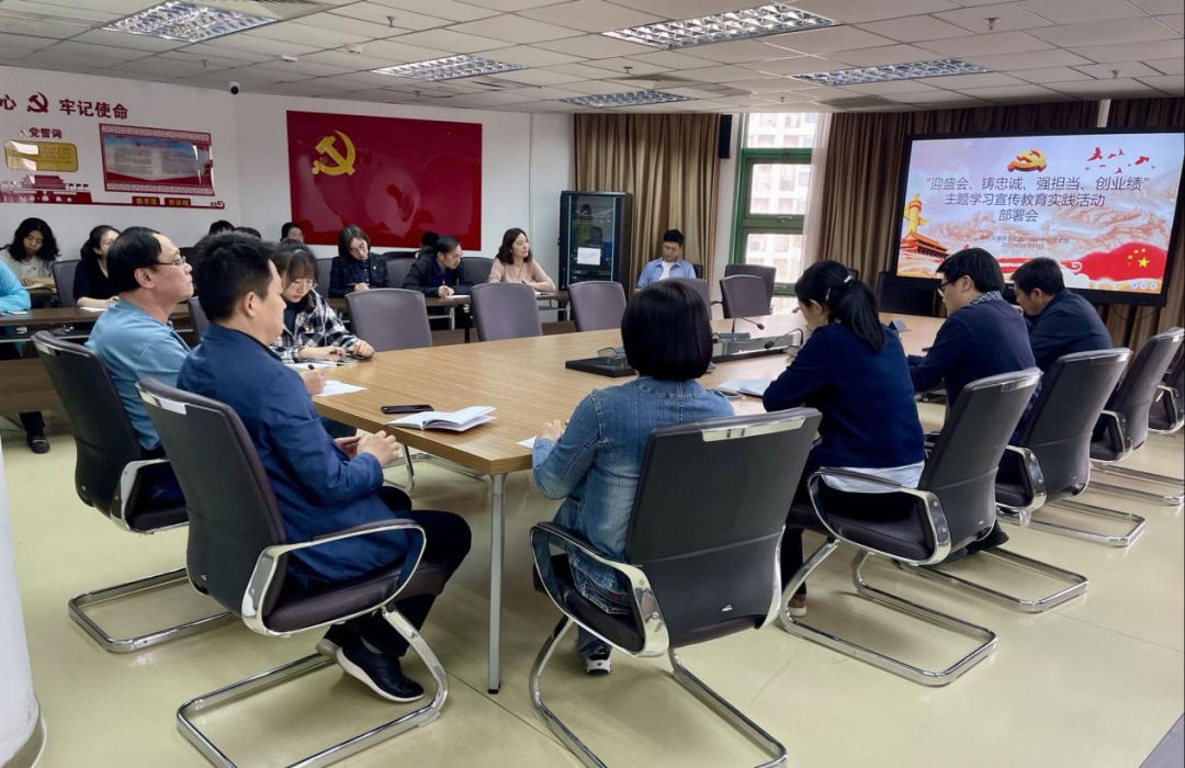 市文化遗产保护中心召开“迎盛会、铸忠诚、强担当、创业绩”主题学习宣传教育实践活动工作部署会