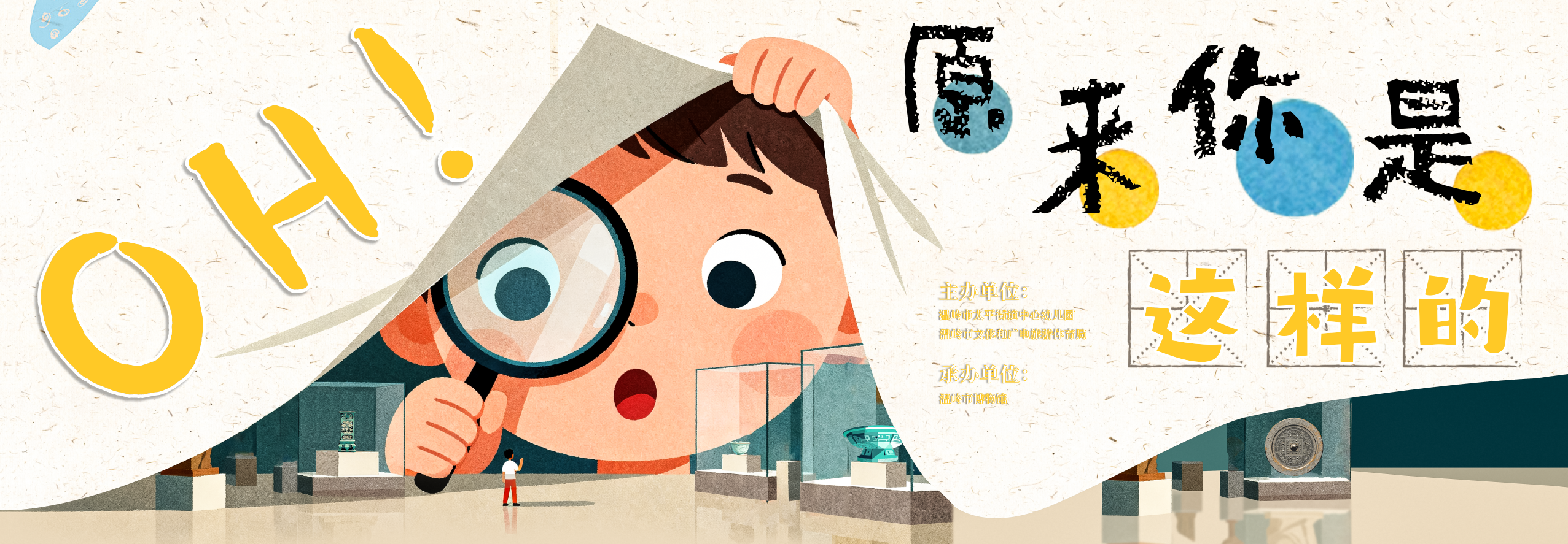 oh！原来你是这样的！