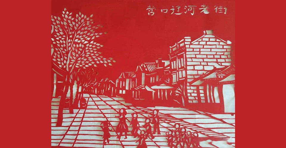 靳氏剪纸（二）