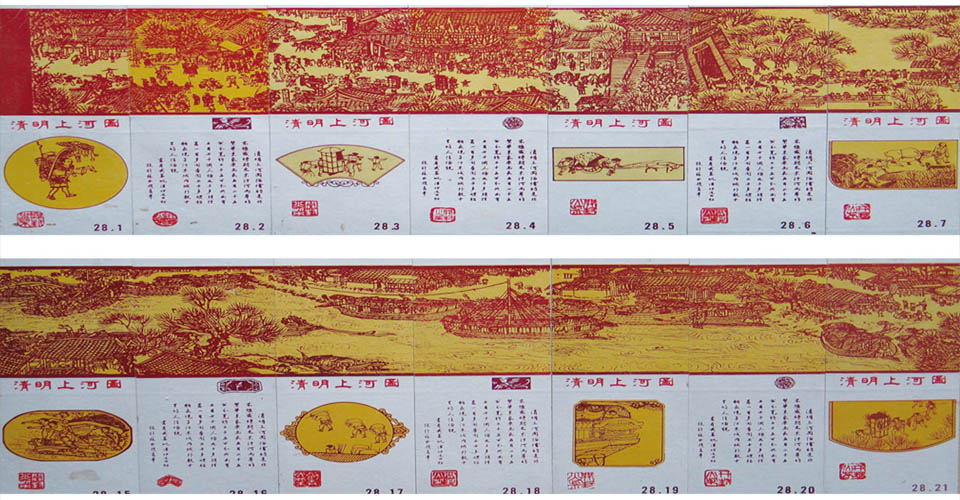 火的涅槃——馆藏火花展