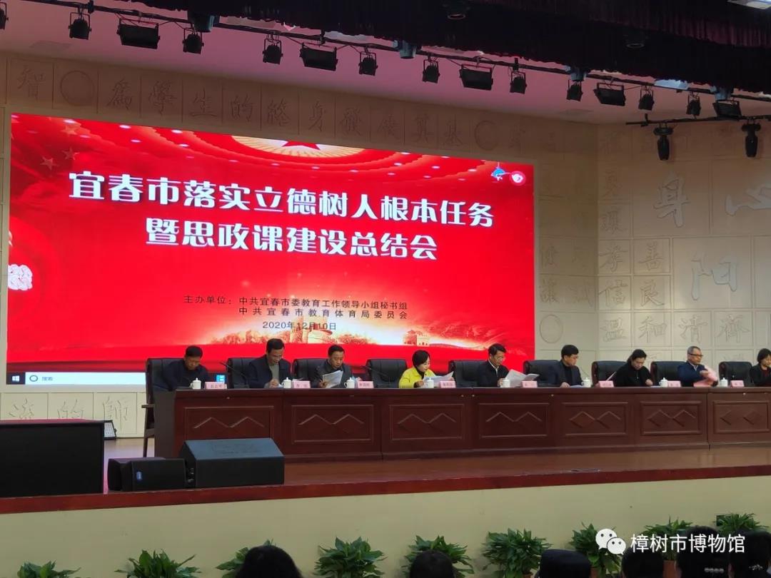 喜报——樟树市博物馆（含毛泽东同志旧居）被评为宜春市优秀思政研学实践基地