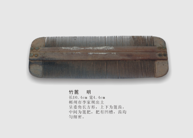湖南省郴州市博物馆